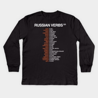 Russian Verbs 101 - Russian Language Kids Long Sleeve T-Shirt